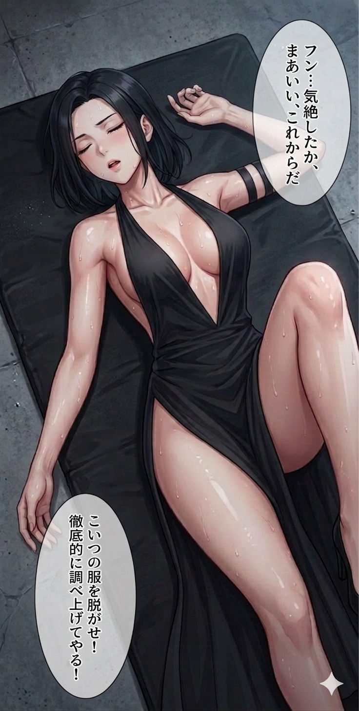 d_776814 パチパチ 拘束 辱め 画像2