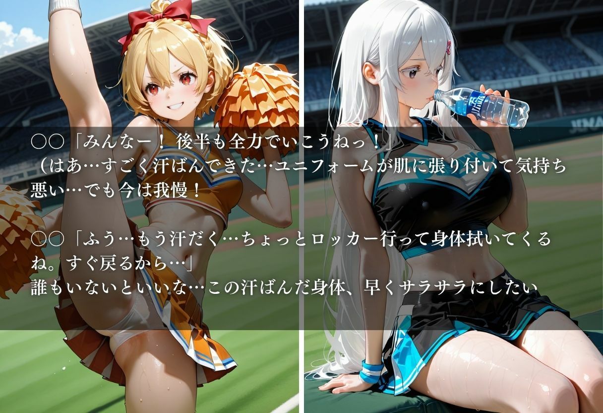 陵●のハーフタイム 〜汗ばんだ身体を犯●れて〜Vol. 4_3
