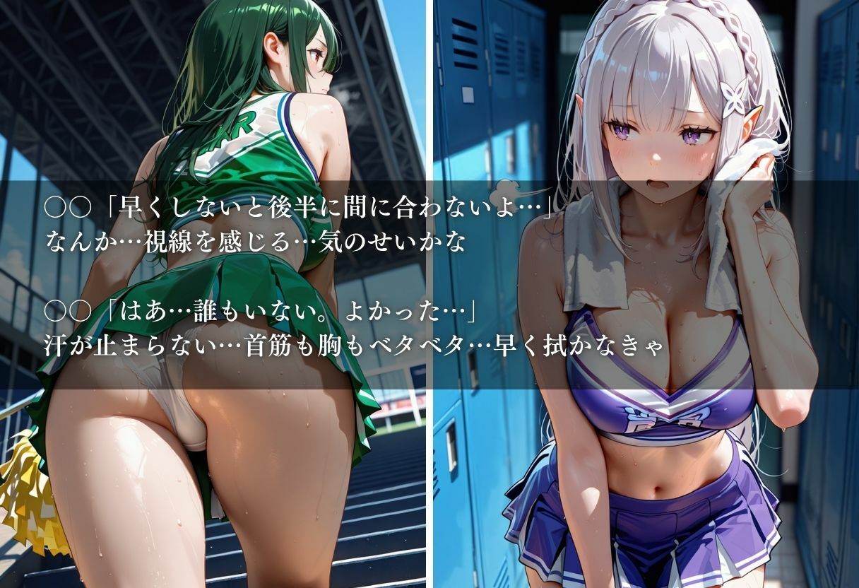 陵●のハーフタイム 〜汗ばんだ身体を犯●れて〜Vol. 4_4
