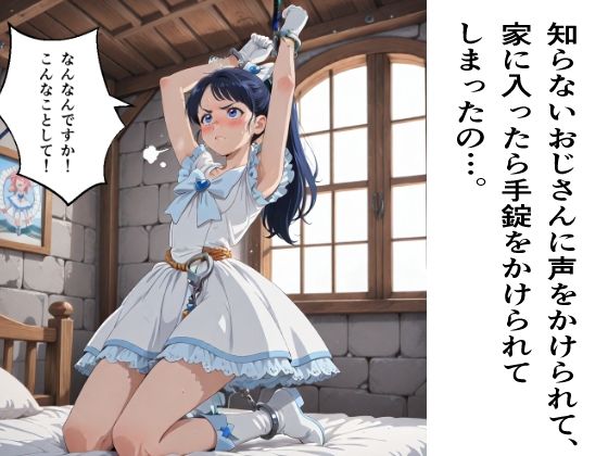 白の淫縛  〜ホワイト無限イキ〜 サンプル1