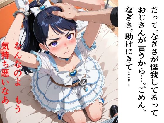 白の淫縛  〜ホワイト無限イキ〜 サンプル2
