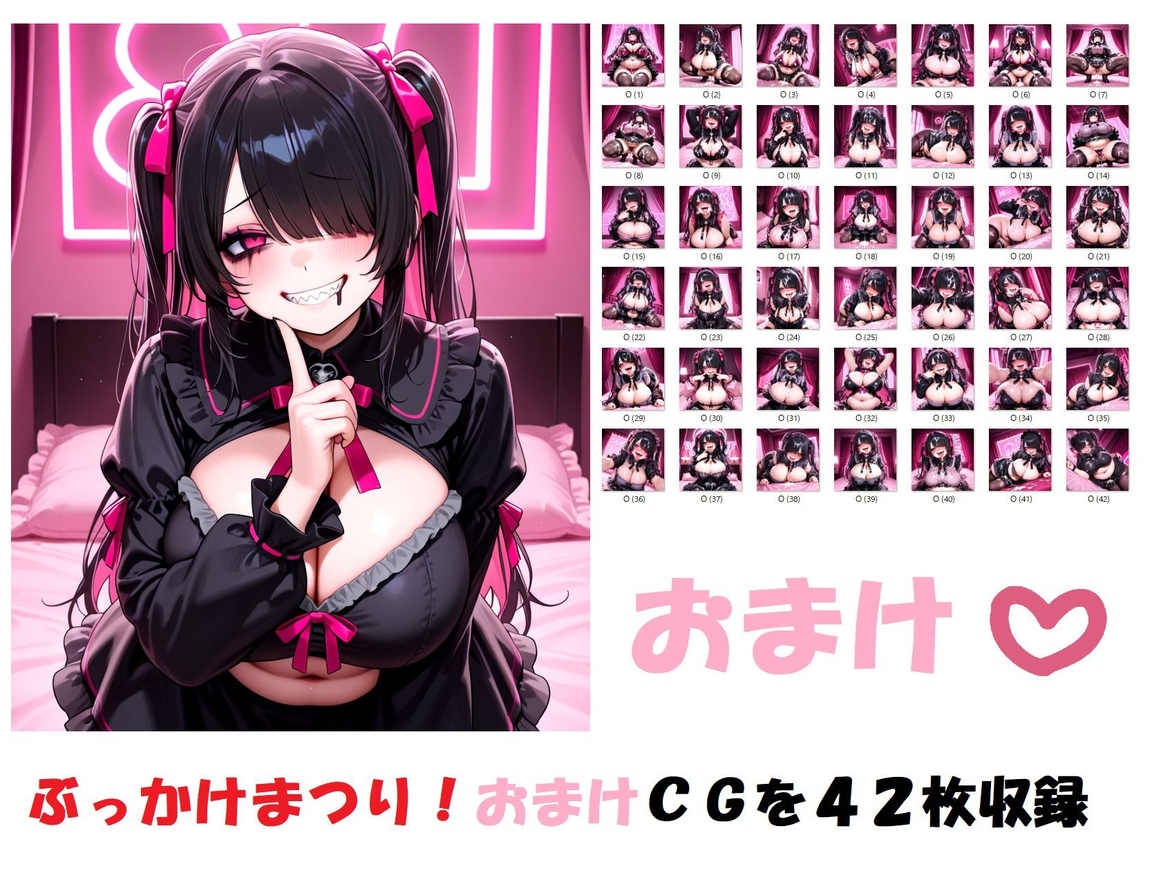 【CG集】爆乳爆尻豚バラ地雷系ゴス女子 夜須良木・めあ 画像4