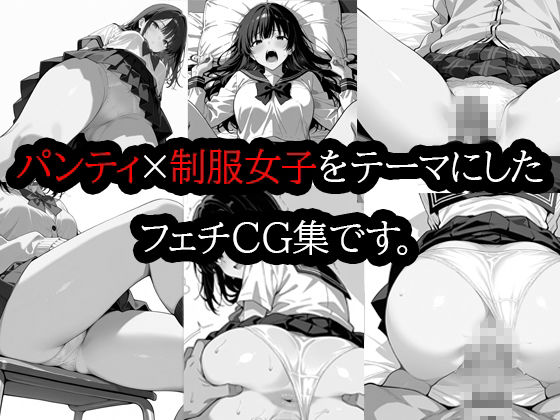 パンチラ 盗撮 着衣エッチ 制服女子編 サンプル1