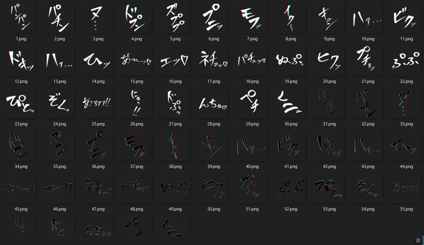 えっちな描き文字素材8 画像2