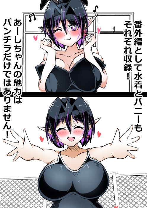 パンチラギャル「あーしちゃん」_4