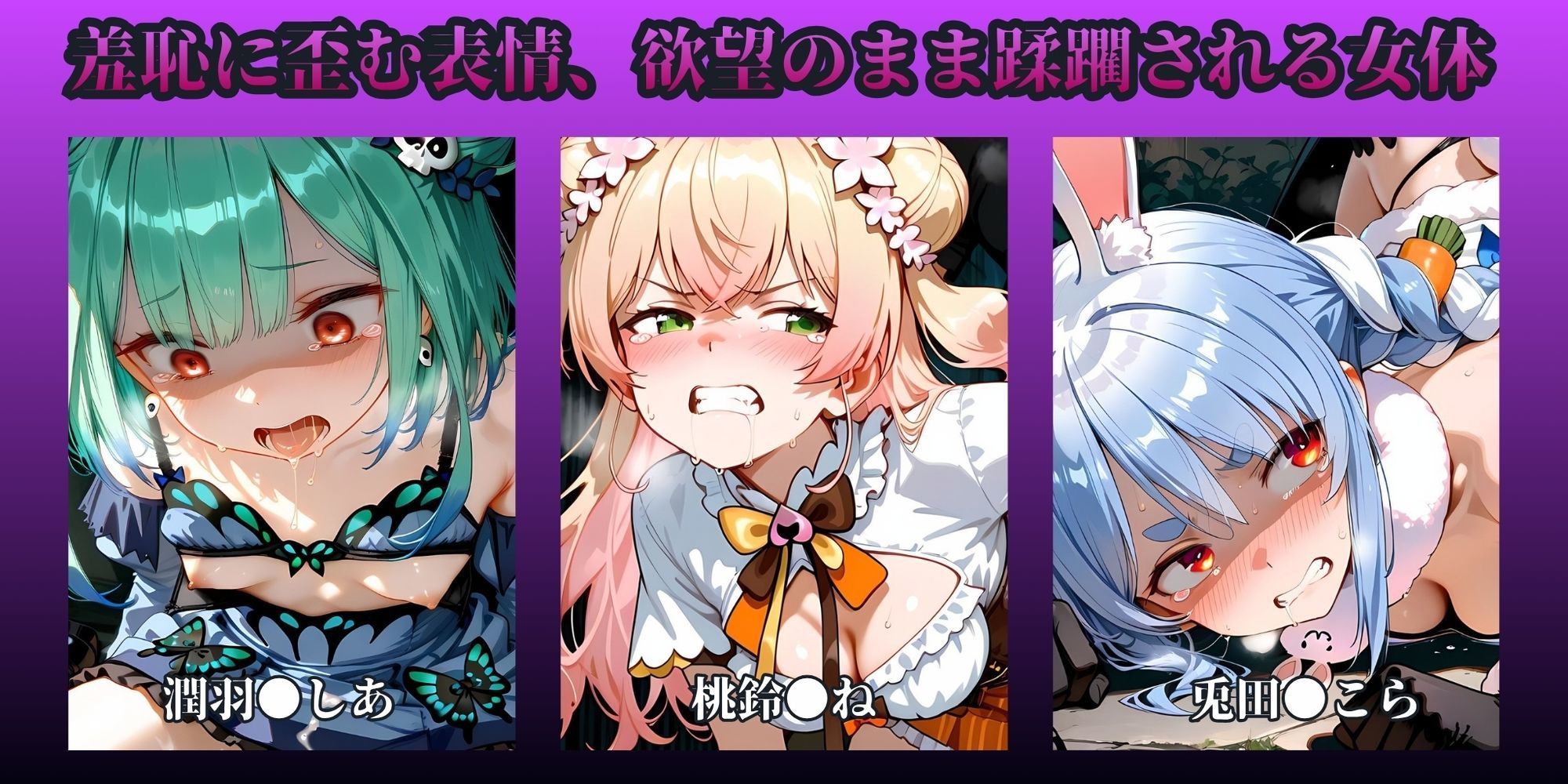 もっと路地裏で無理やりっくす！sideホロライブpart1 サンプル2