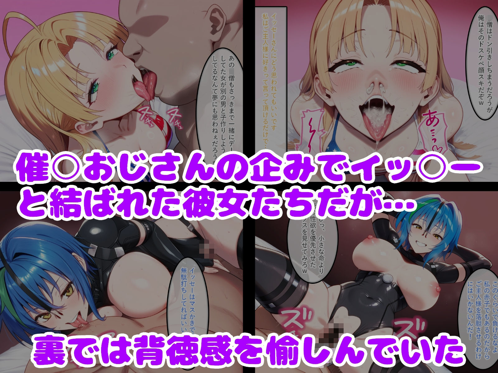 【無料エロ漫画】d_776988 催○おじさんのペットになった悪魔たち 最終話(ルビー)