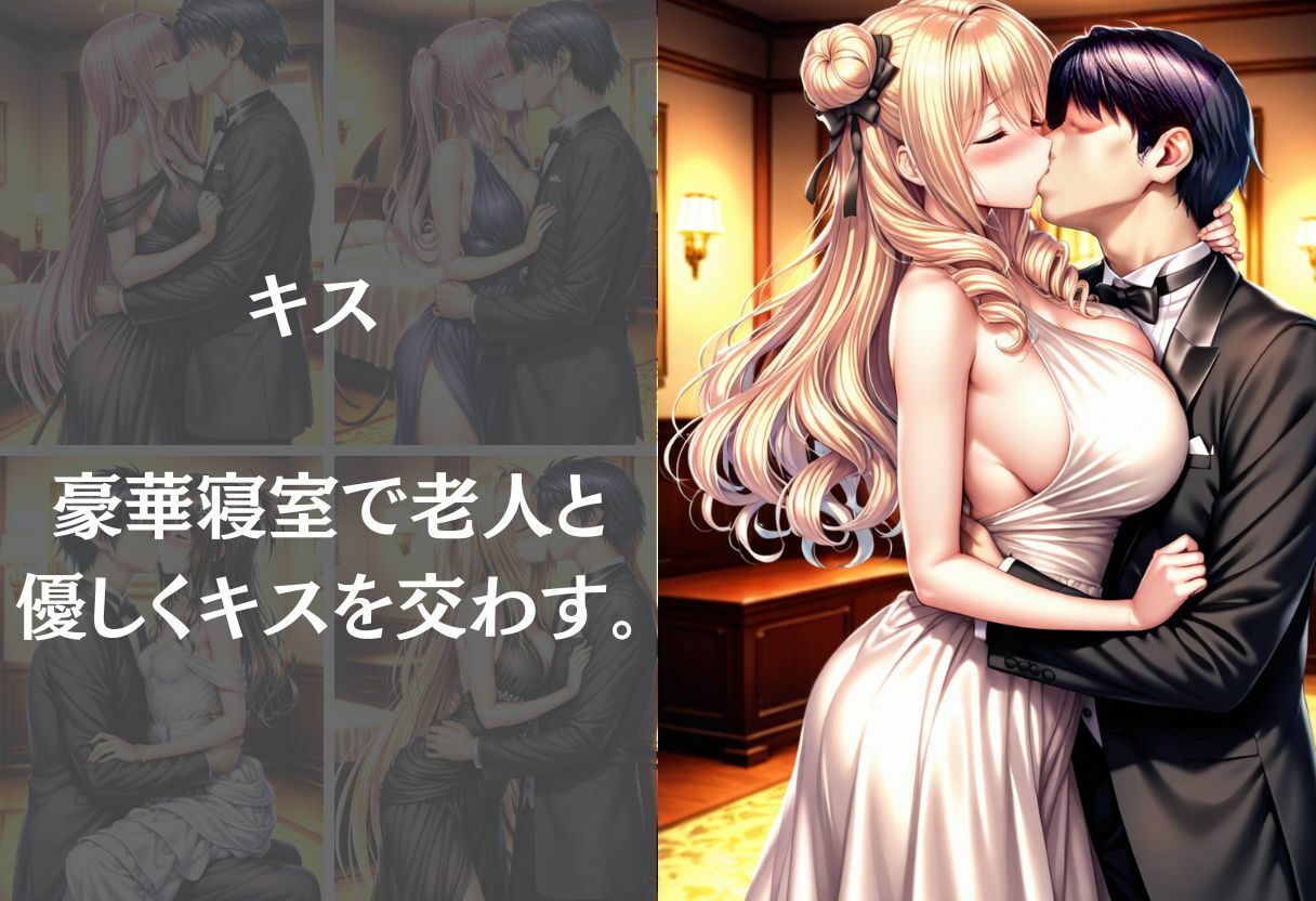 サンプル-豪華屋敷の老人に巨乳美女が毎晩抱かれる話〜Vol.1〜 - サンプル画像