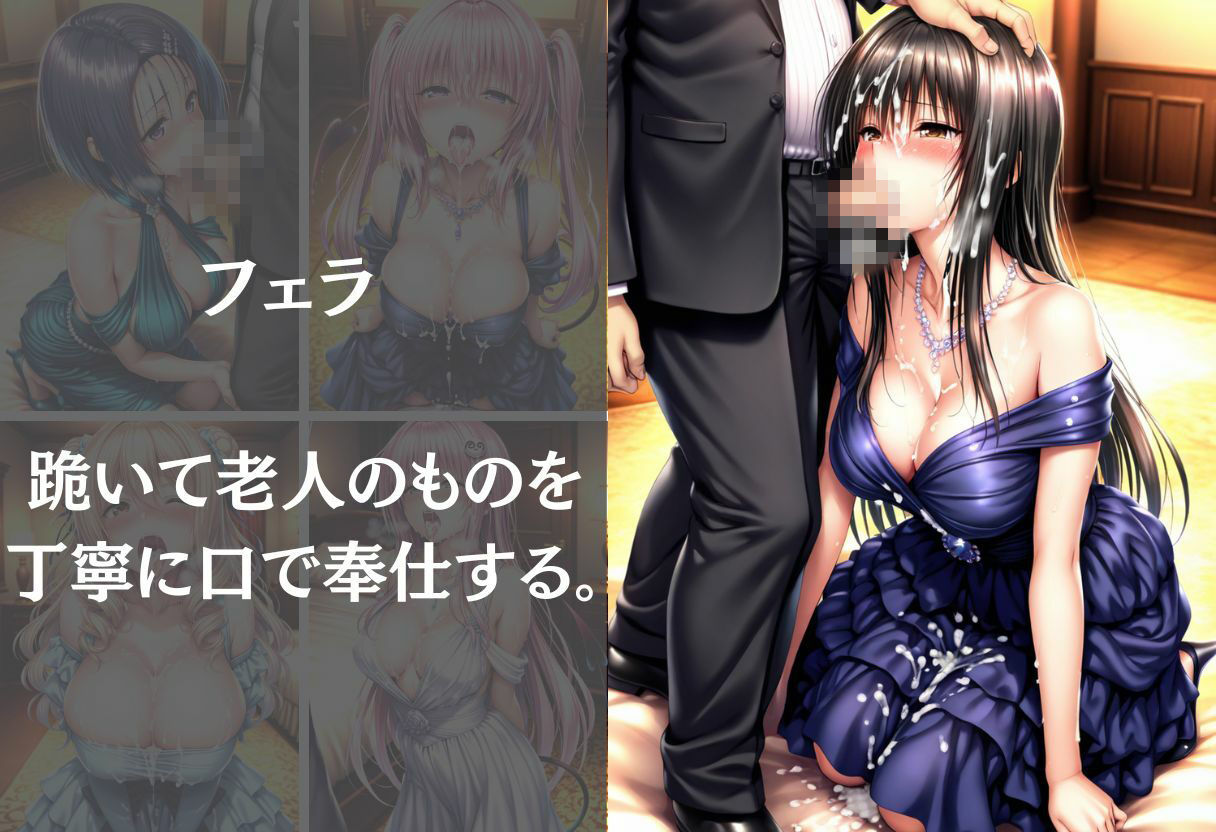 サンプル-豪華屋敷の老人に巨乳美女が毎晩抱かれる話〜Vol.1〜 - サンプル画像