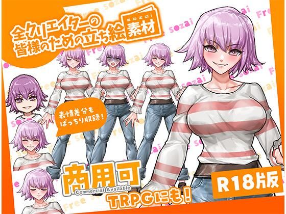 全クリエイターの皆様のための立ち絵素材14