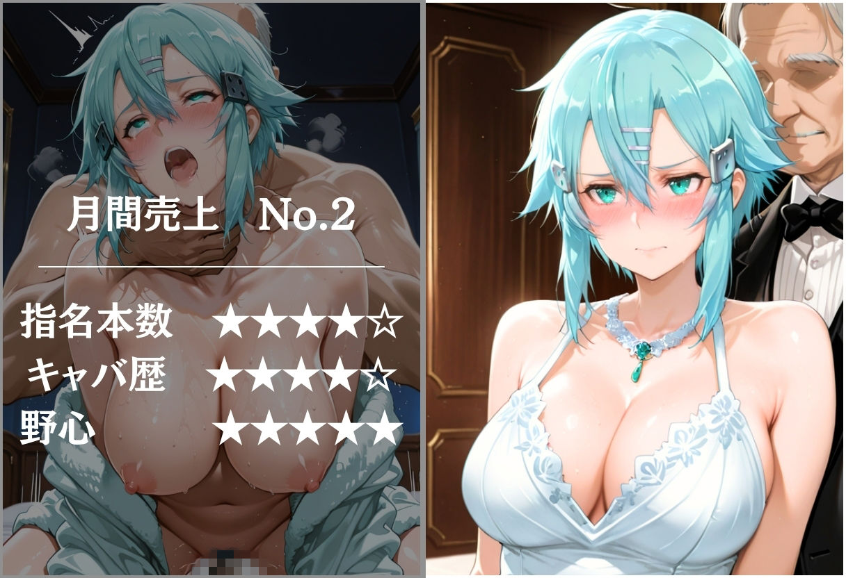 人気キャバ嬢達の枕営業 〜売上No.1を賭けたVIP接待〜 サンプル3