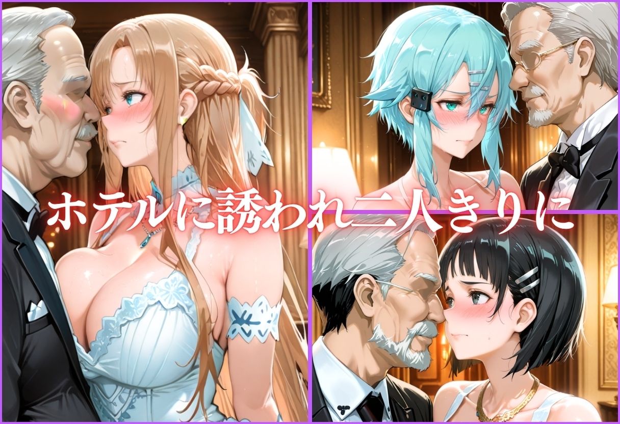 人気キャバ嬢達の枕営業 〜売上No.1を賭けたVIP接待〜 サンプル5