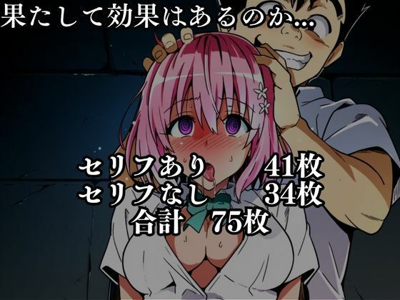 猿山の逆襲7 〜こんなにヒロインがいるなら1人くらい寝取ってもいいよな?〜 画像4