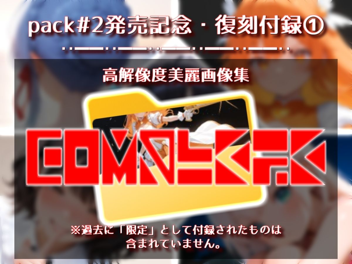 着衣フルシコ【30分】complete pack ＃2【Sacred Edition】 サンプル画像 2