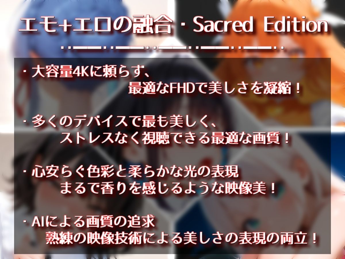 着衣フルシコ【30分】complete pack ＃2【Sacred Edition】 サンプル画像 5