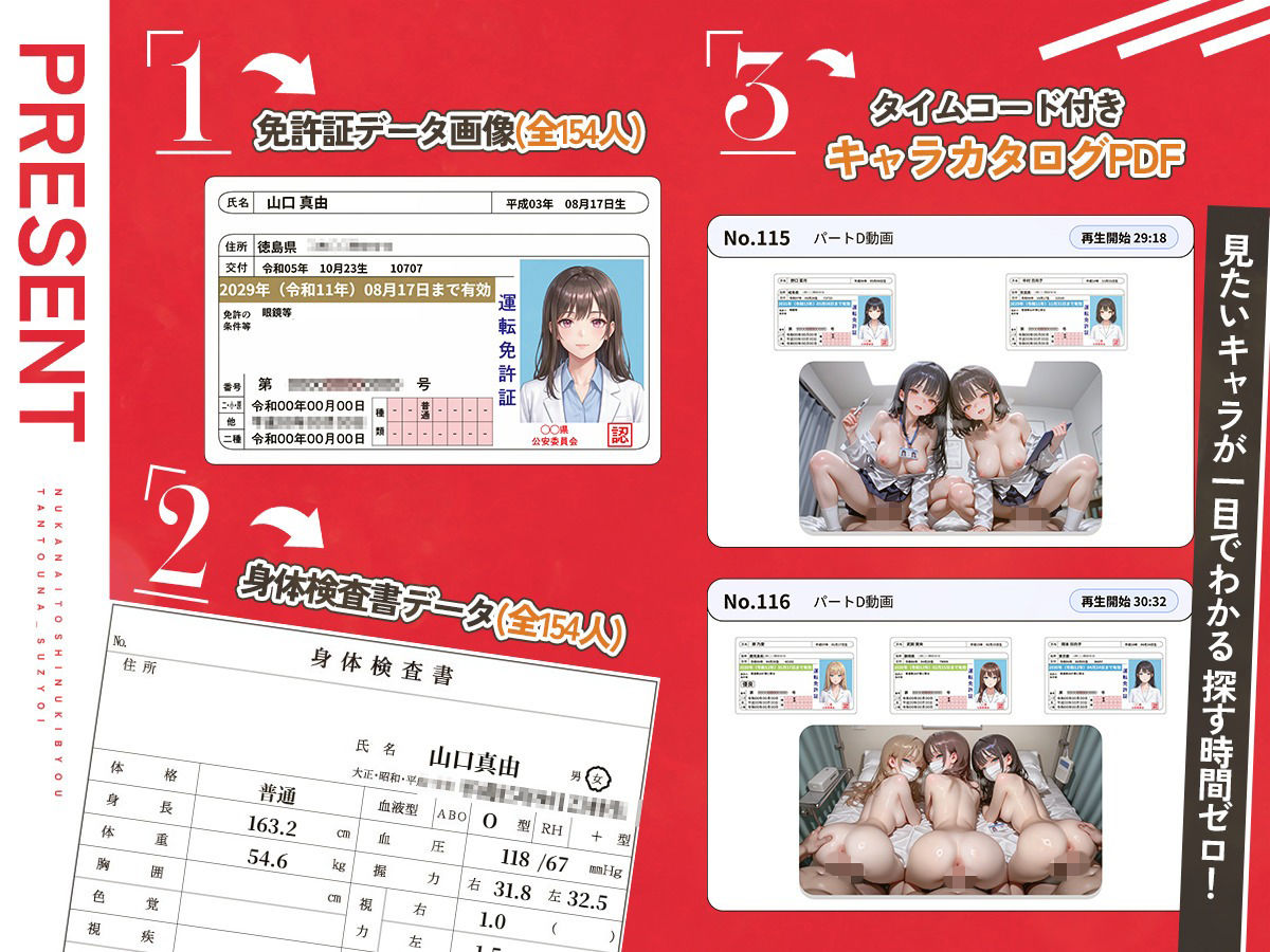 【4K神画質】抜かないと死ぬ奇病担当のナース・女医！ 極秘病棟で緊急治療SEX154連発！【146分】 サンプル1