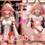 腹黒女狐のまん狐【大ボリューム動画約1時間＆CG380枚！】