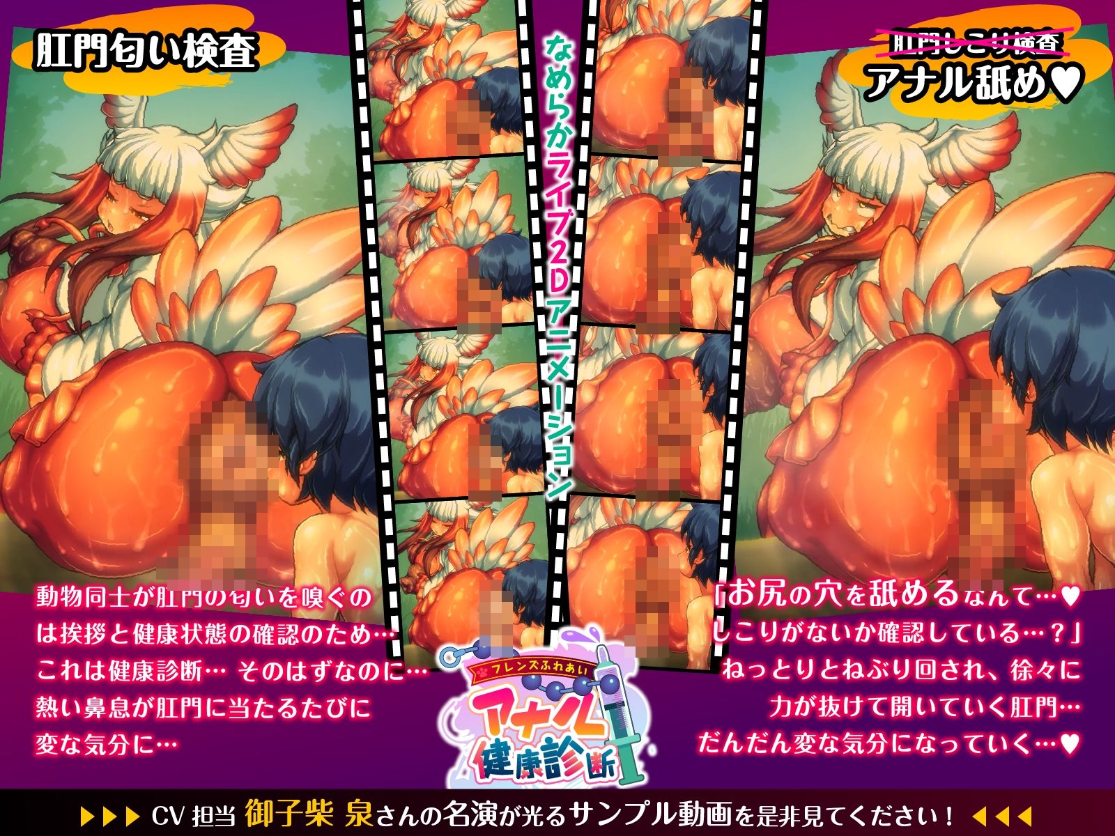 フレンズふれあいアナル健康診断_3