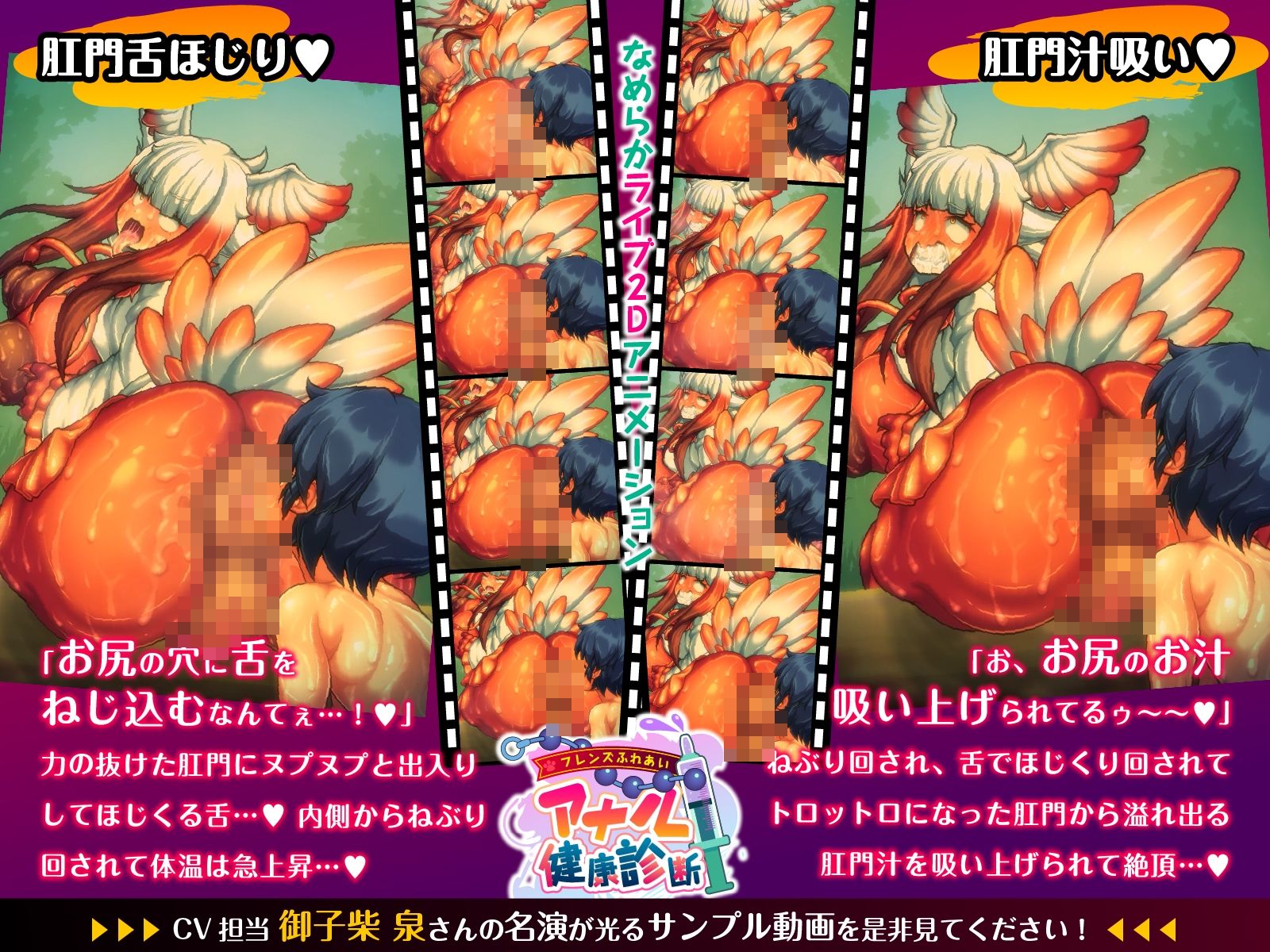 フレンズふれあいアナル健康診断_4
