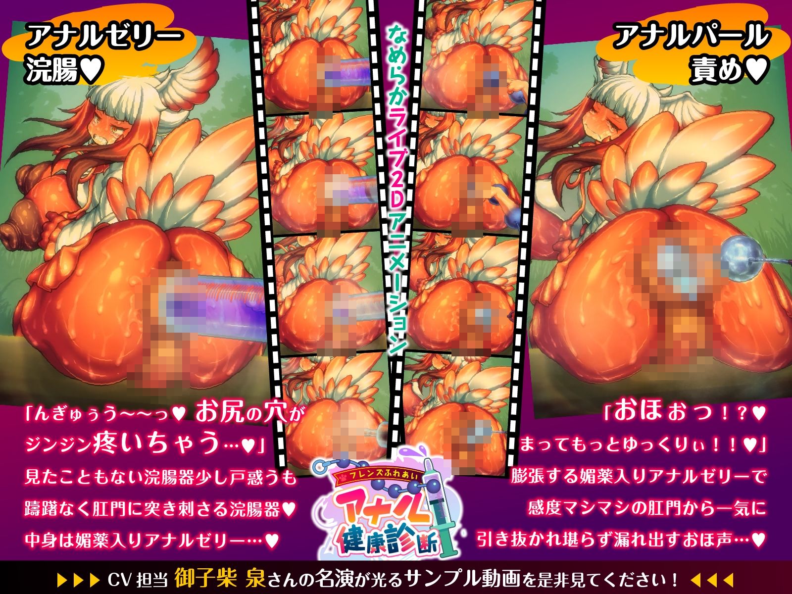 フレンズふれあいアナル健康診断_5