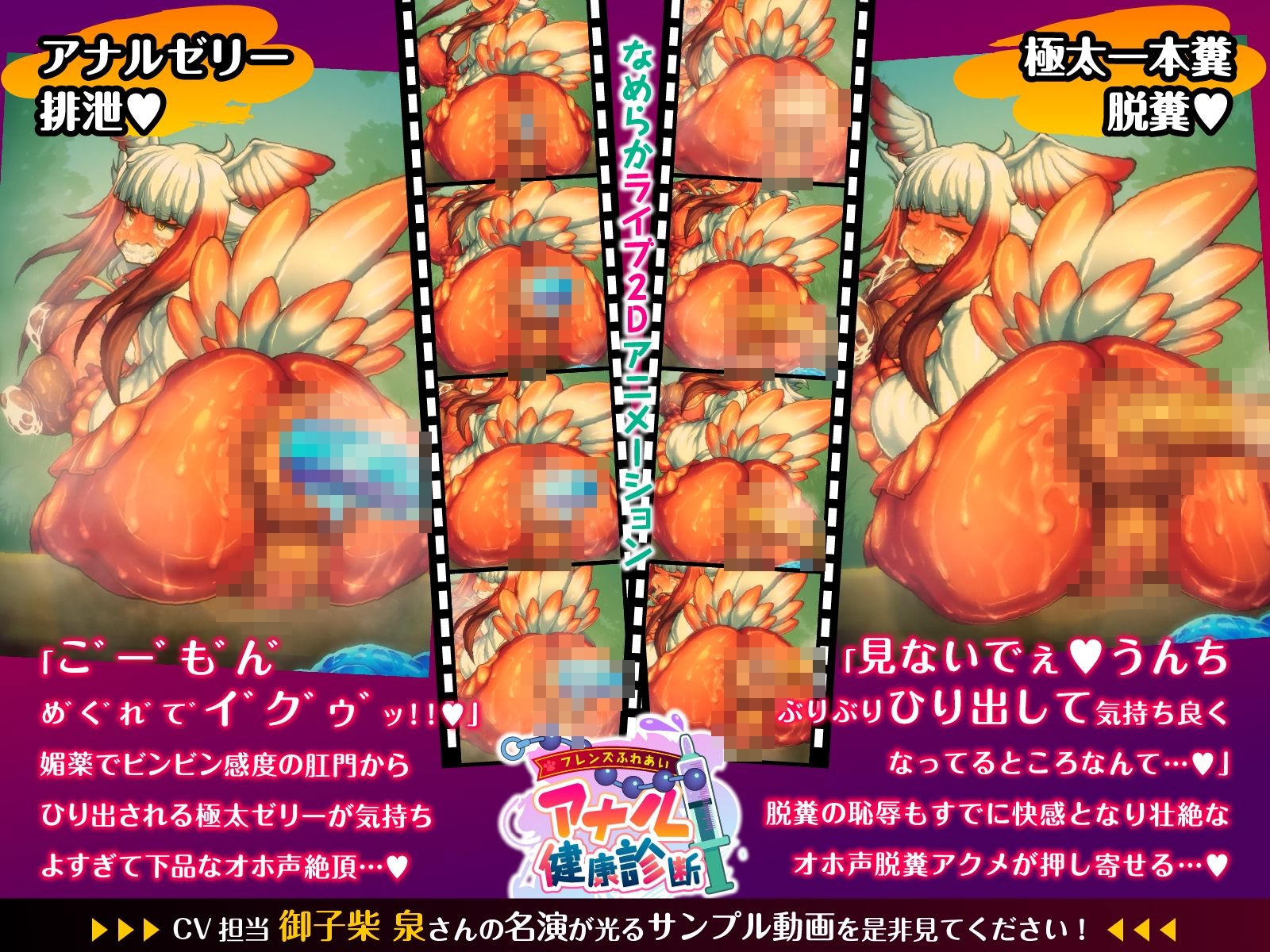 フレンズふれあいアナル健康診断_6