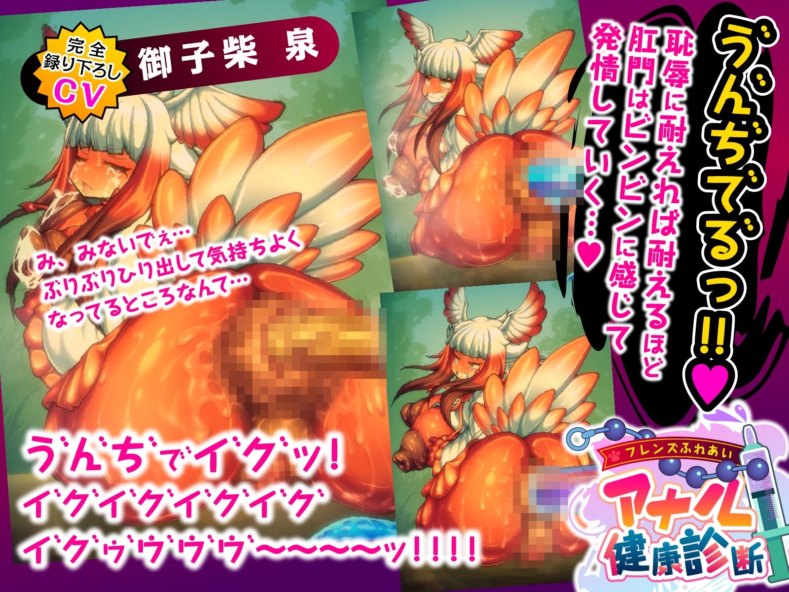 フレンズふれあいアナル健康診断_8
