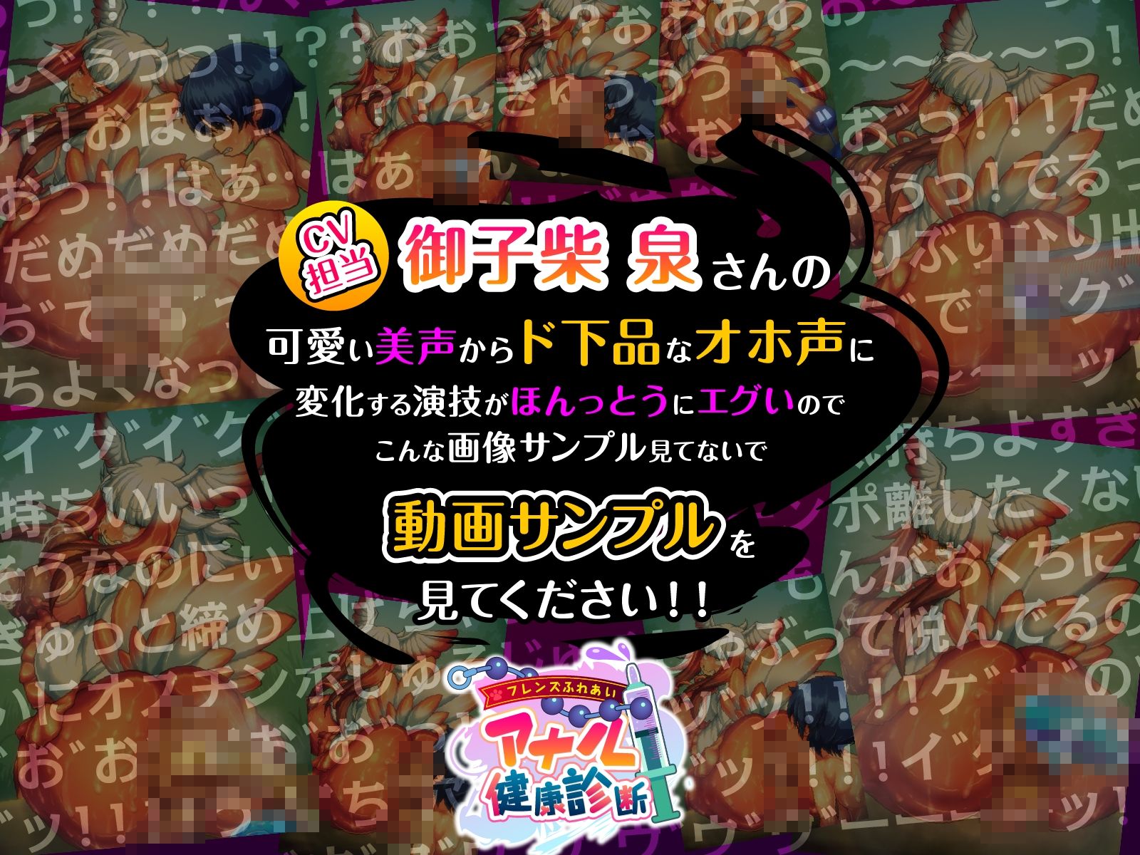 フレンズふれあいアナル健康診断_9