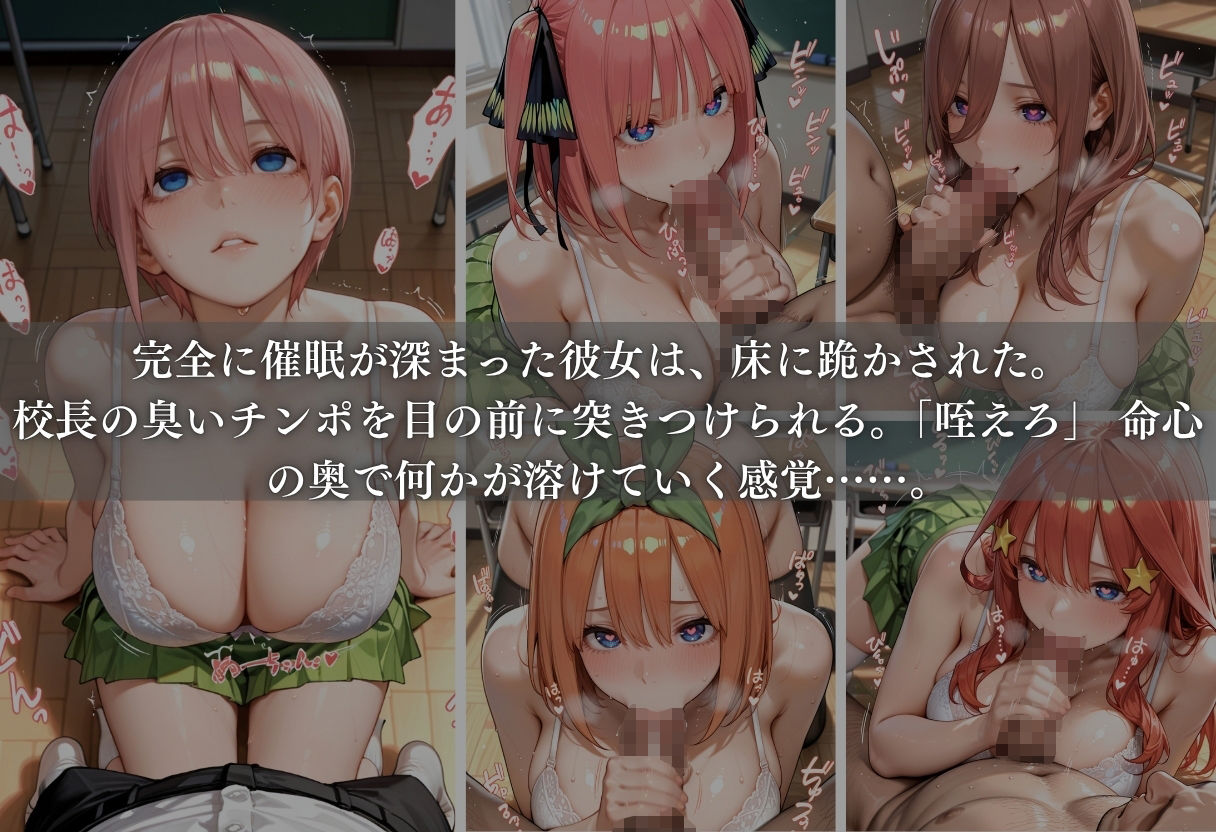 キモ教師の催●肉便器化計画 ー優等生女子○生が教室で完全快楽堕ち- Part.2 画像5
