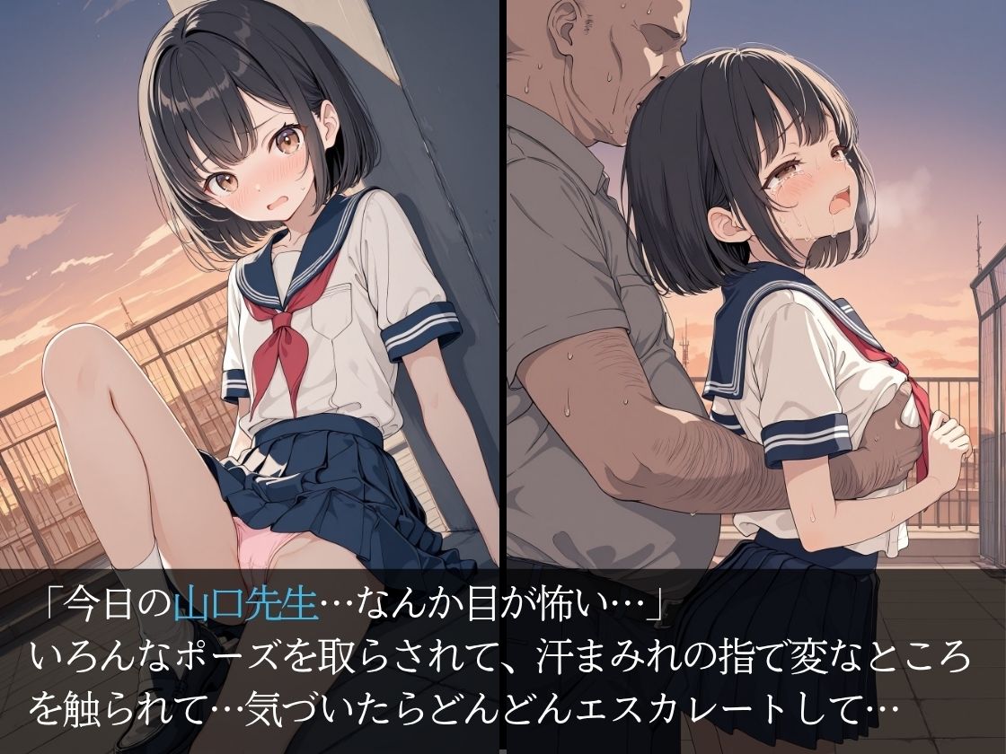 ゲス教師に放課後の学校で徹底的に犯○れた話(10)_3