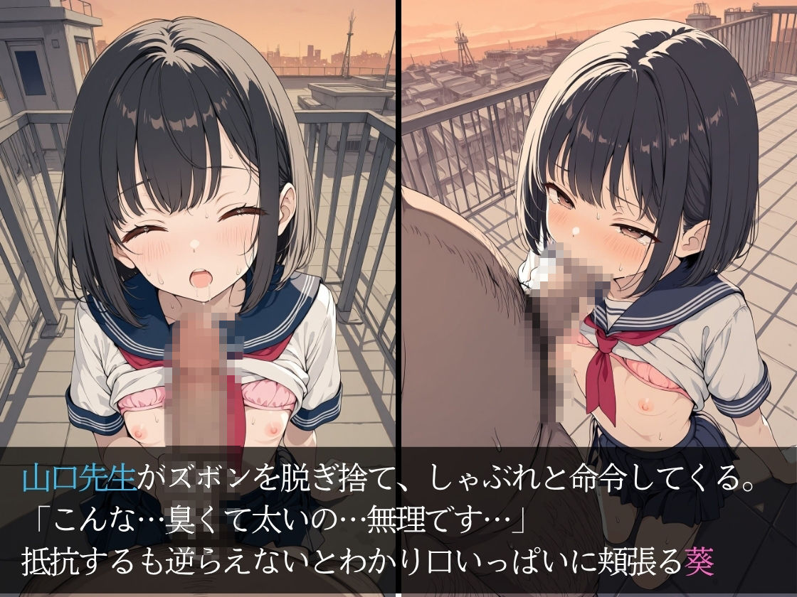 ゲス教師に放課後の学校で徹底的に犯○れた話(10)_4