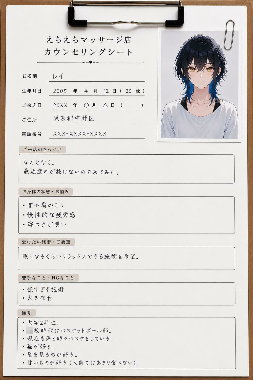 クール系美少女マッサージ体験記録 画像1