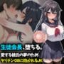 生徒会長、堕ちる。愛する彼氏の夢のためヤリチンOBに抱かれるJK
