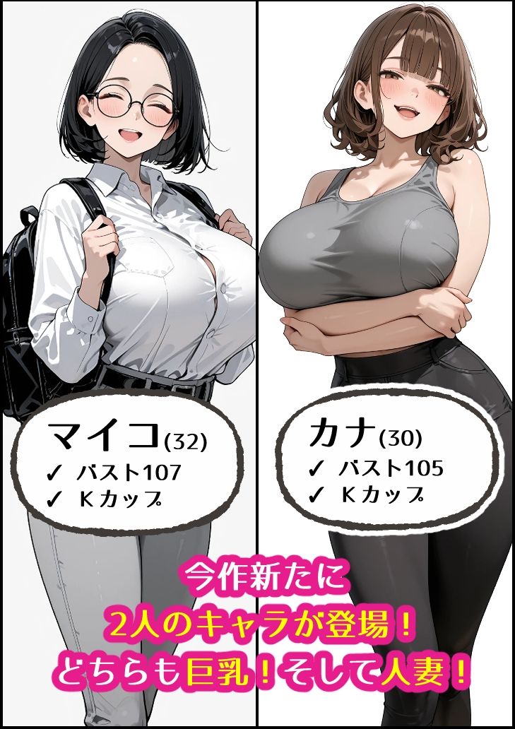 保育士の巨乳先生との浮気が巨乳ギャル妻にバレてレズバトルになった話2_3
