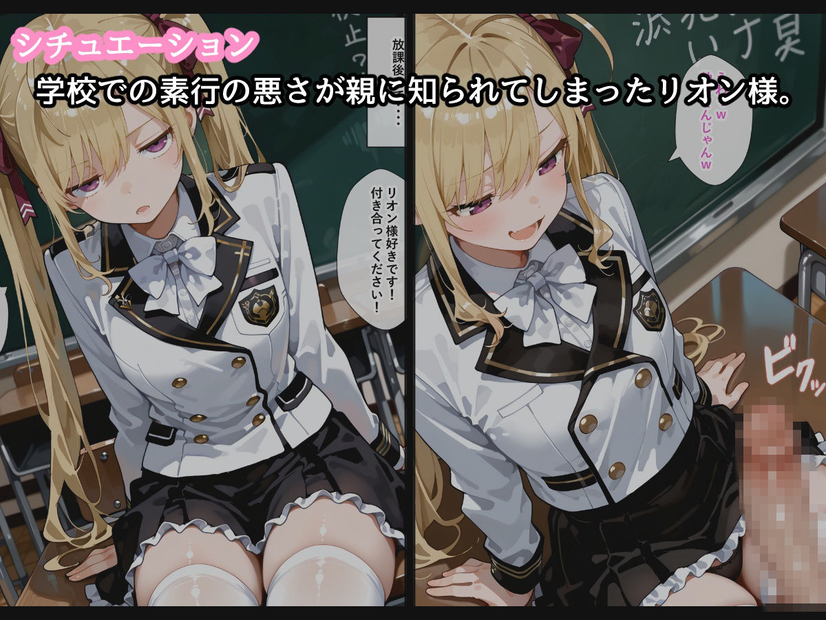 【セリフ付】鷹〇リオン育成計画 サンプル2