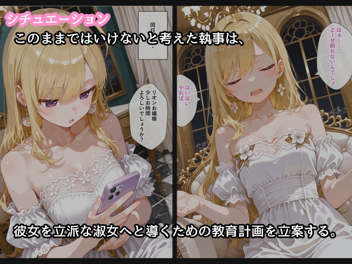 【セリフ付】鷹〇リオン育成計画 サンプル3