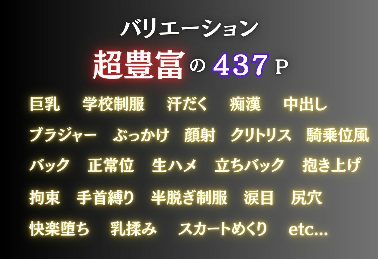 終電痴●記録 〜黒髪清楚JKと桃髪ツンデレ美女の堕落437枚〜 画像1