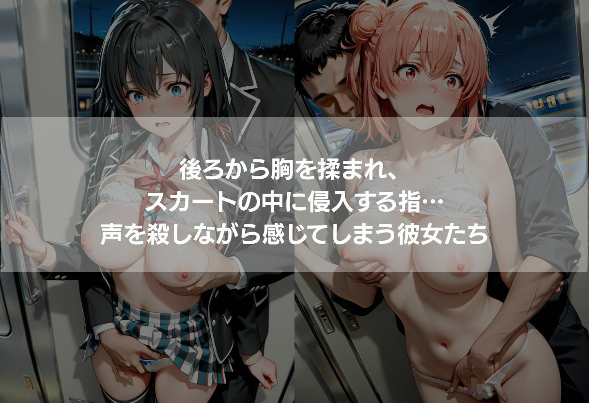終電痴●記録 〜黒髪清楚JKと桃髪ツンデレ美女の堕落437枚〜 画像3