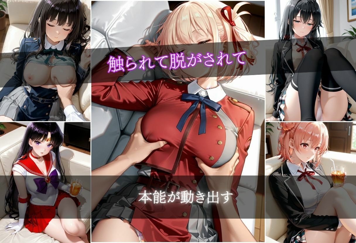 睡眠姦 9キャラ 500枚 画像2