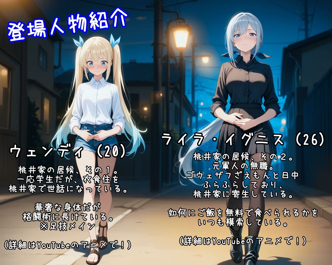 ［ゴウェザフざえもんR］居候達の幕間劇 画像3