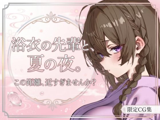 夏祭りのあと、ふたりきりで_1