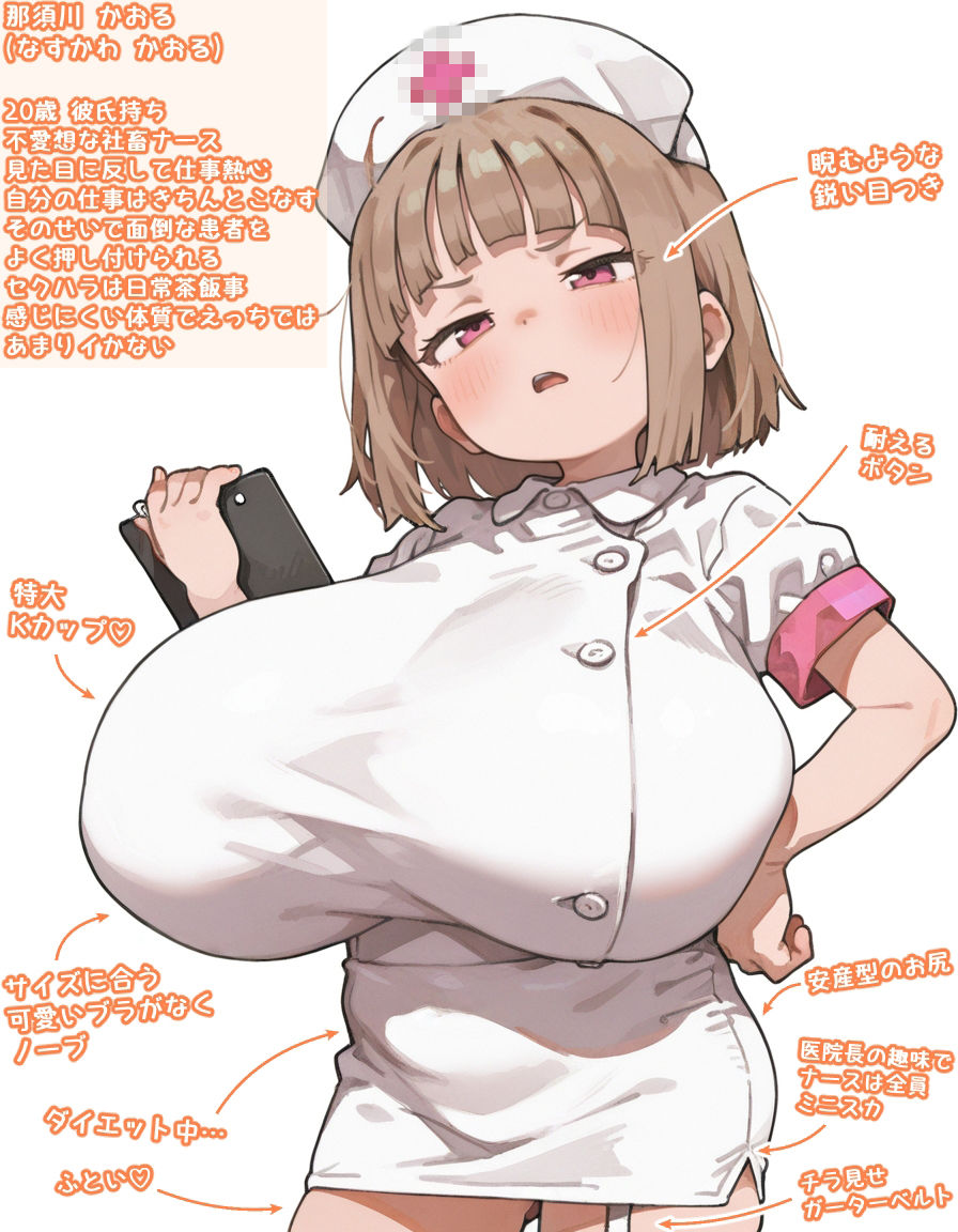 巨根おじのメスガ〇オナホ探し（はーと）短編集2_8