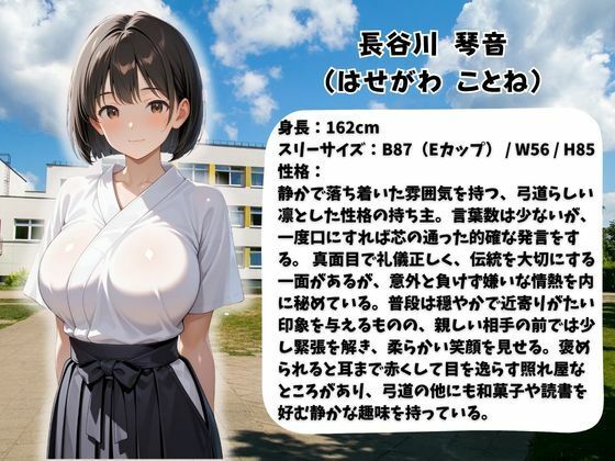 嫌われ者のキモオジ教師は生徒を呼び出してこっそり○しています 8人目ことね 画像1