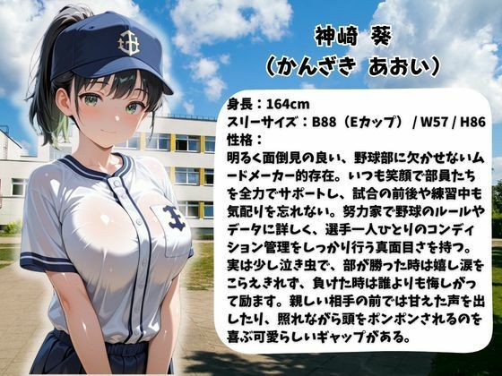 嫌われ者のキモオジ教師は生徒を呼び出してこっそり○しています  9人目あおい1