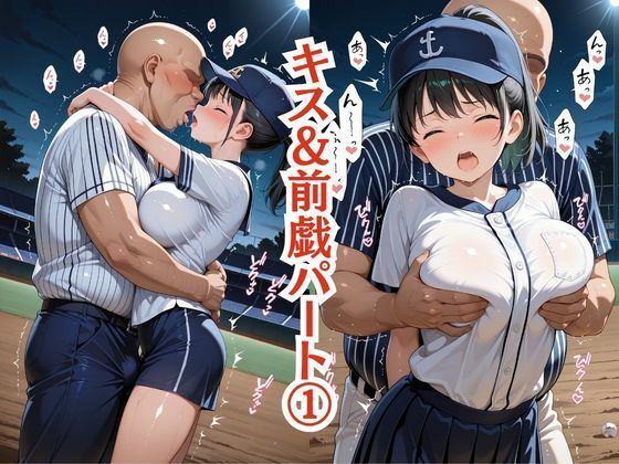 嫌われ者のキモオジ教師は生徒を呼び出してこっそり○しています  9人目あおい3