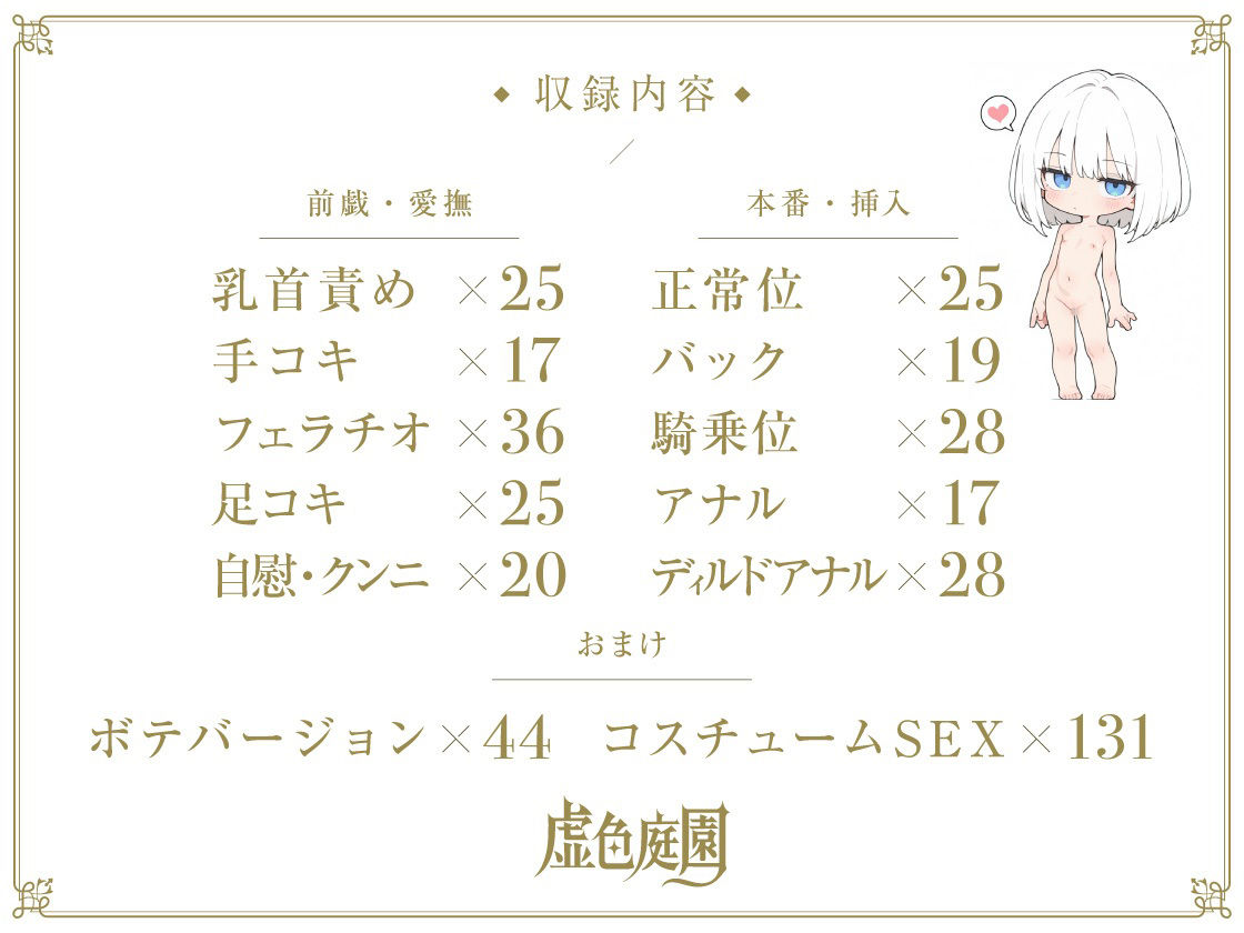 つるぺた白髪ボブちゃん_10