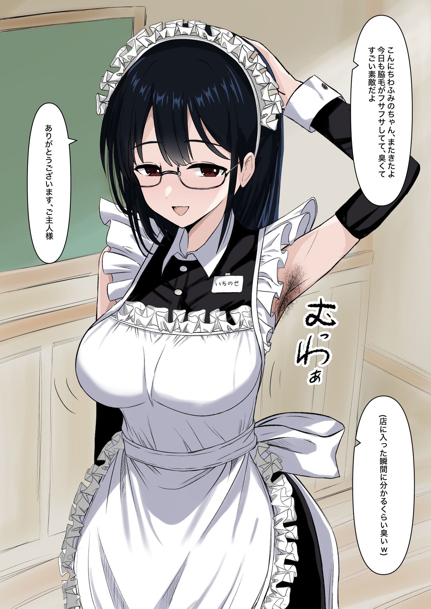 匂いフェチ優等生の秘密_3