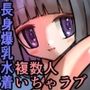 長身爆乳海水浴