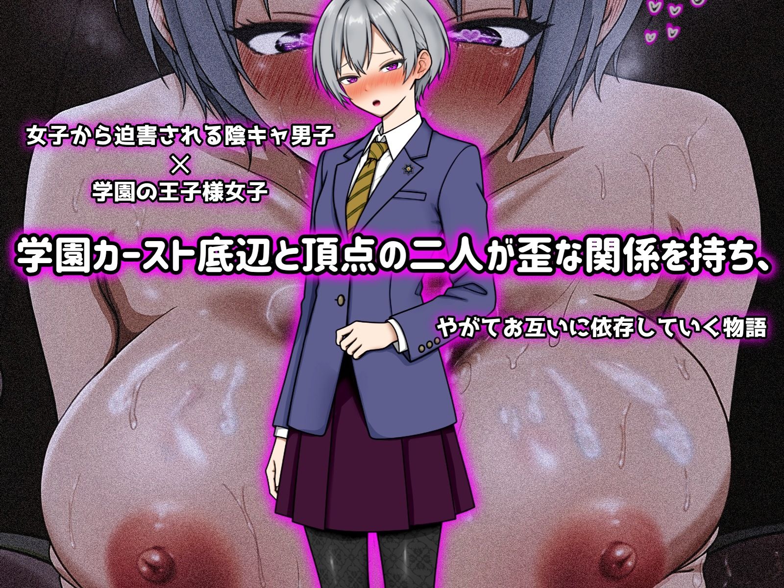皆の憧れの王子様が僕だけの可愛い媚びメスに堕ちるまで1