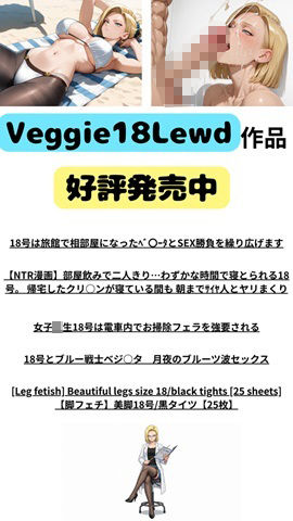 サンプル-【41枚】ベジータと18号 〜 極限戦場レ〇プ 〜 敵軍捕虜のスケベすぎる体に欲情し ミサイル飛び交う最前線でも 本能のまま美女を侵し続ける不謹慎sex - サンプル画像
