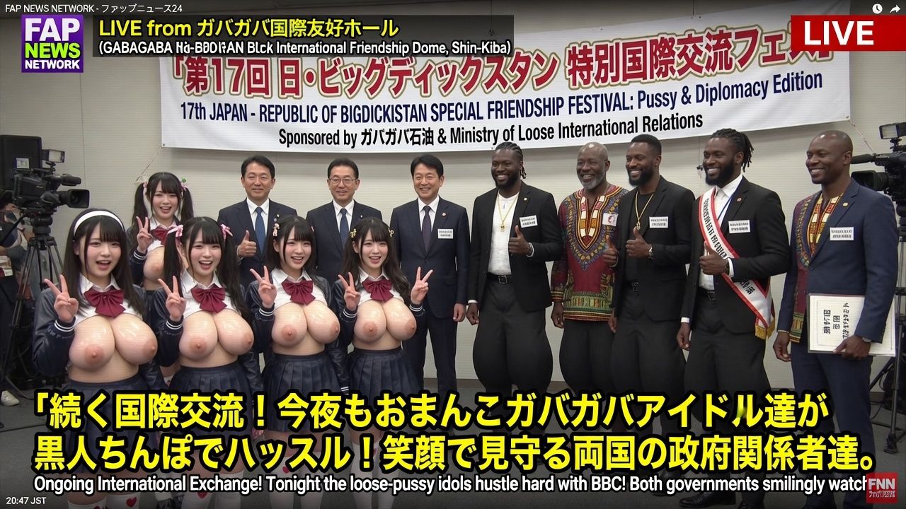 アヘ顔パンデミック_アイドル編